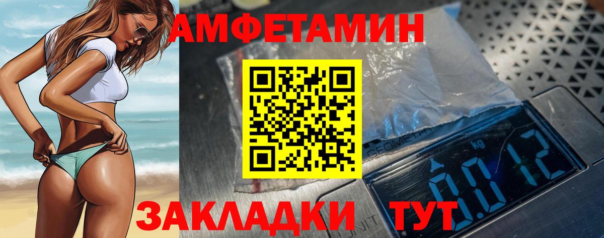 Амфетамин Розовый Мценск