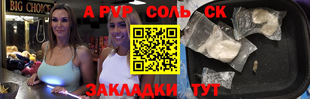 Alpha PVP кристаллы Мценск