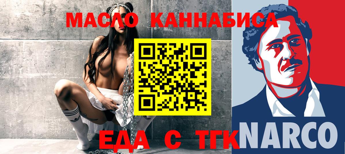 Cannafood марихуана  Вход с VPN  Мценск 