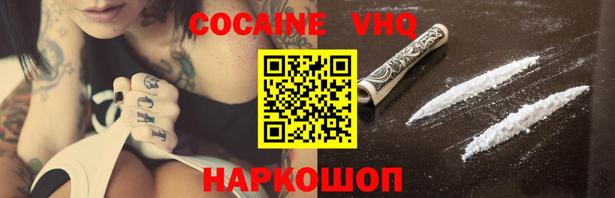 Cocaine Columbia Мценск