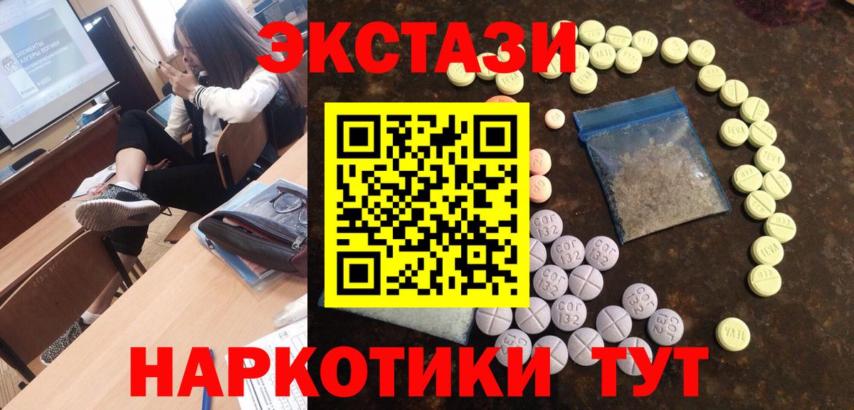 ЭКСТАЗИ круглые  где найти   сайты даркнета наркотические препараты  ОМГ ОМГ вход  Вход с VPN  Мценск  Экстази VHQ 