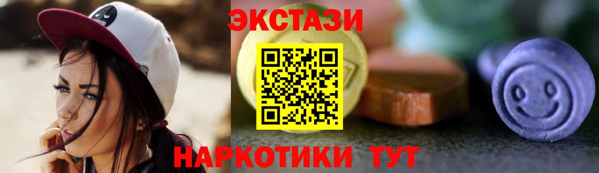 Ecstasy Дубай Мценск