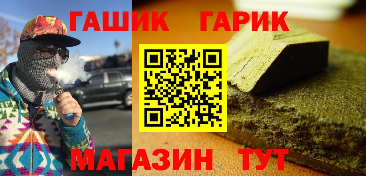 ГАШ Ice-O-Lator Мценск