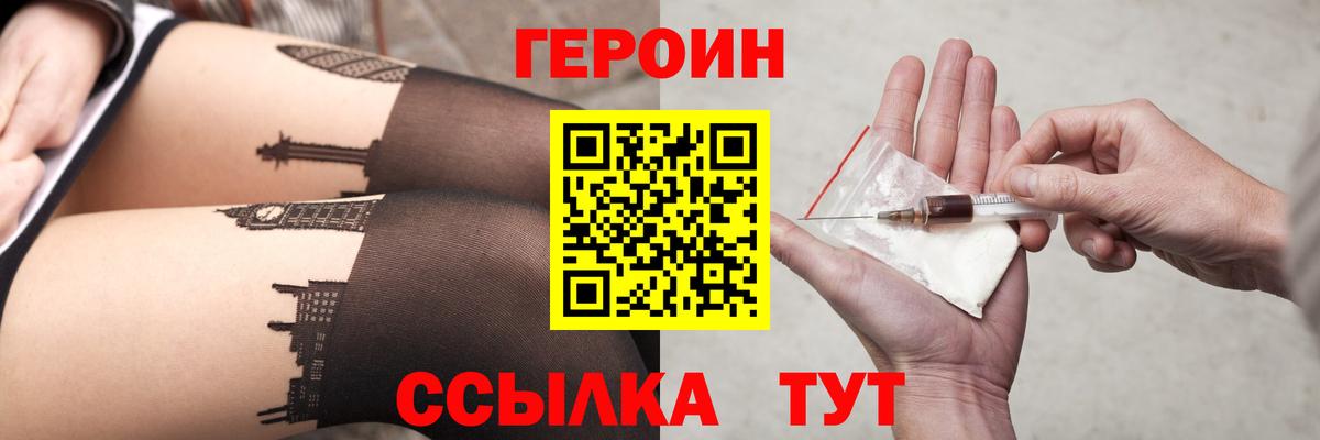 Мценск  Героин белый  Вход с VPN 