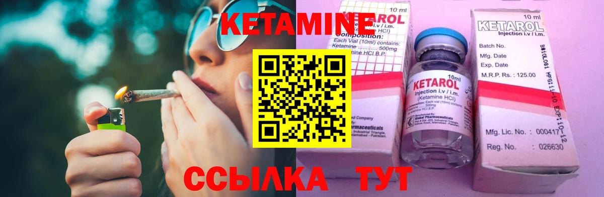 КЕТАМИН ketamine  Вход с VPN  Мценск 