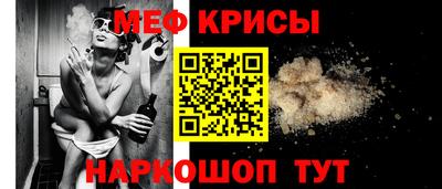 меф Гагарин
