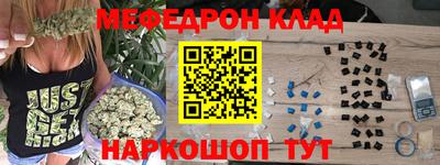 меф Гагарин