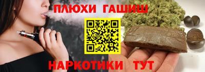 синтетический гашиш Гай