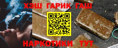 синтетический гашиш Гай