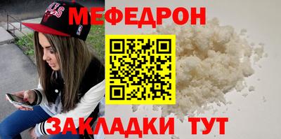 меф Гагарин