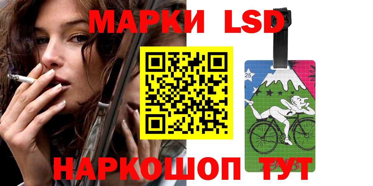ЛСД экстази кислота Мценск