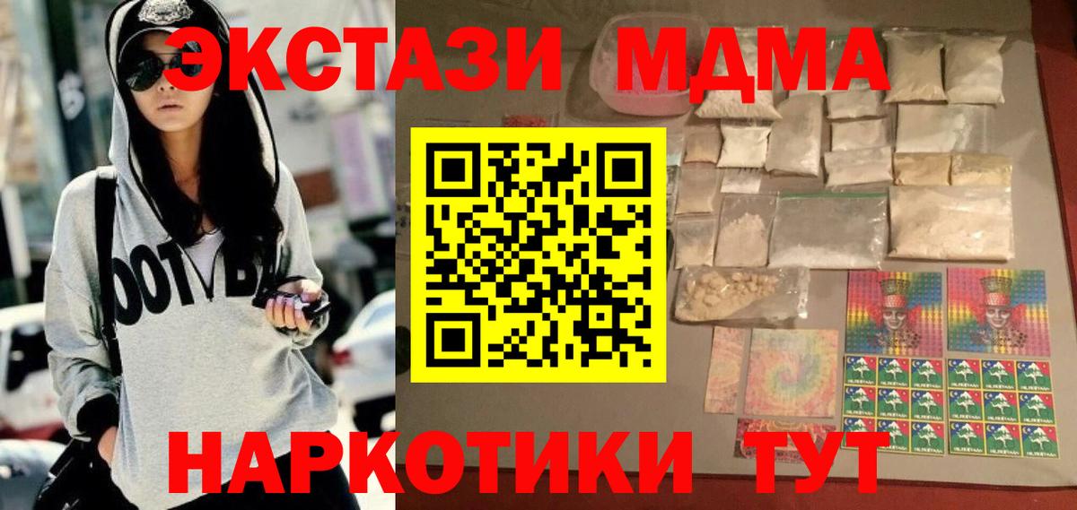 МДМА  МДМА кристаллы  Вход с VPN  Мценск 