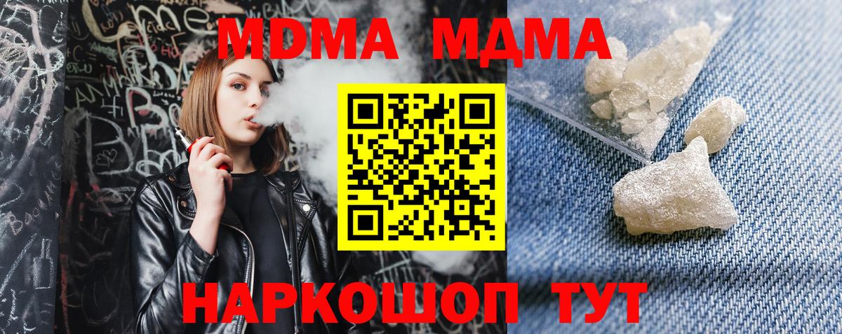 Купить наркотики  Лсд 25  ГАШ  Марихуана  Кетамин  Вход с VPN  Мценск  Меф кристаллы 
