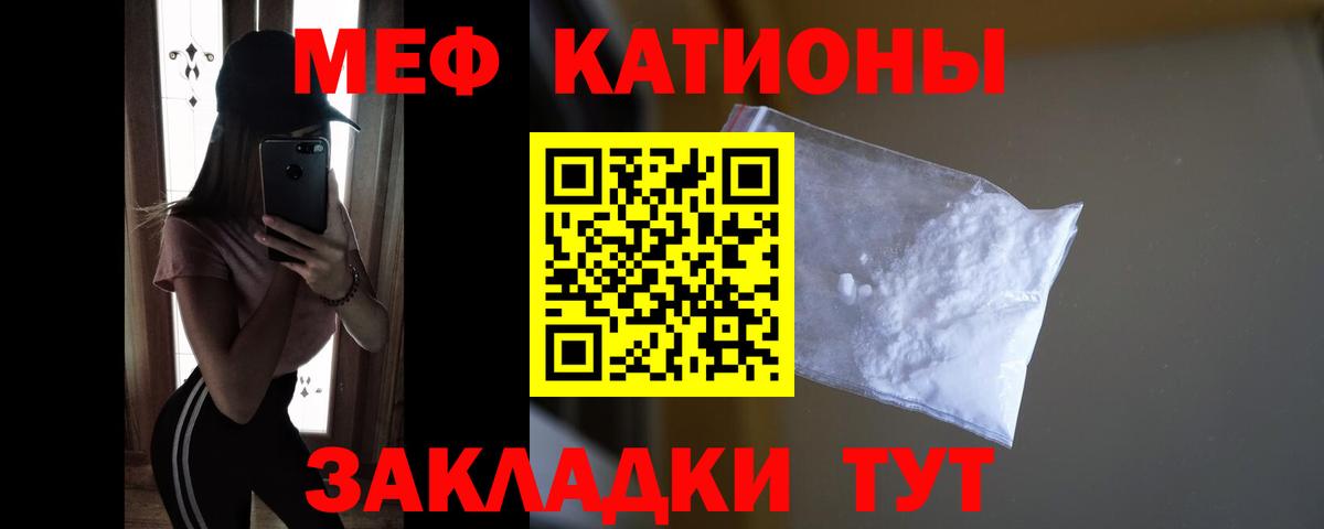 Мефедрон mephedrone  МЕФ  Мценск  Вход с VPN  МЯУ-МЯУ кристаллы 
