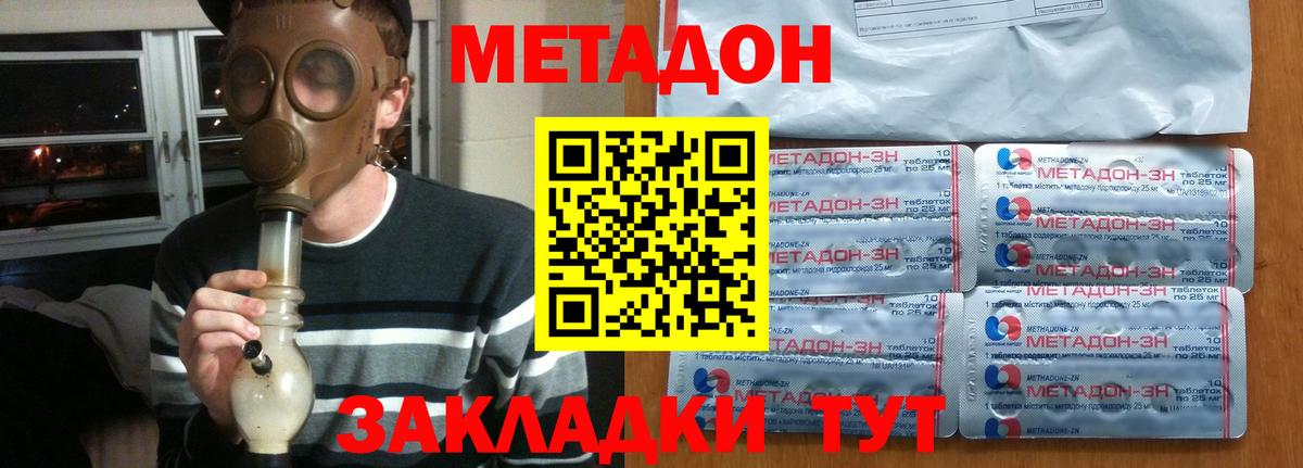 Метадон белоснежный  МЕТАДОН белоснежный  Мценск  Вход с VPN 