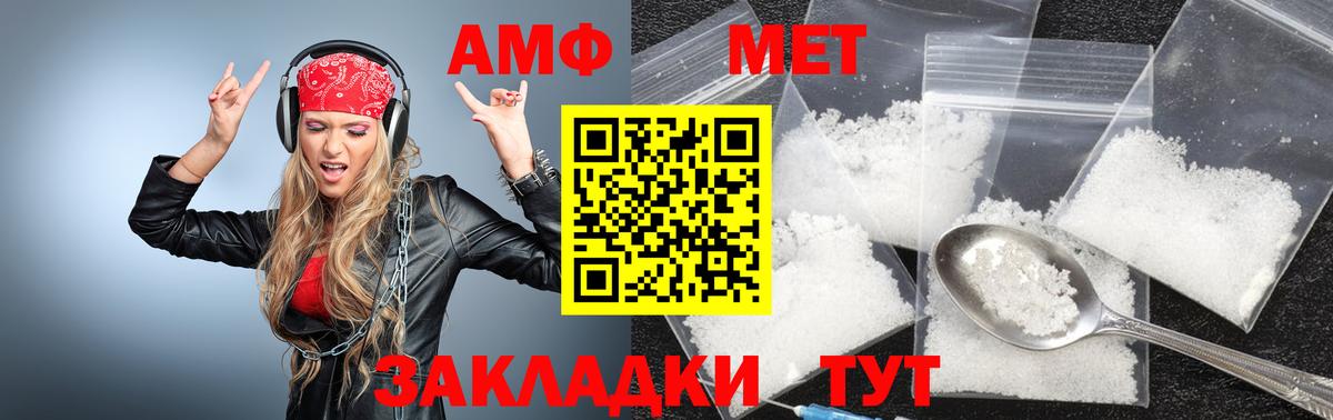 Первитин Декстрометамфетамин 99.9% Мценск