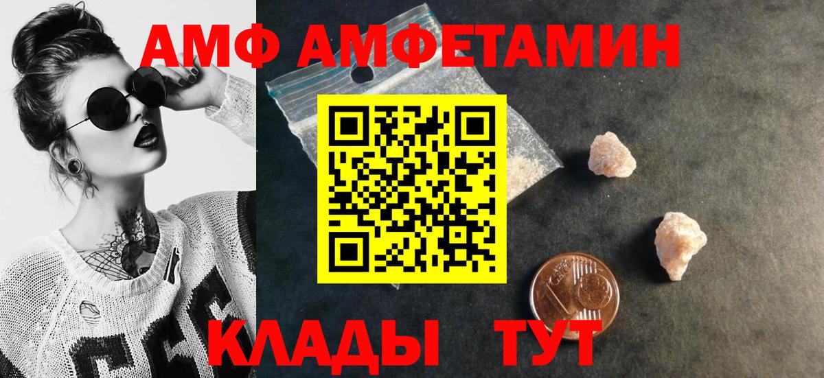 Первитин винт  Вход с VPN  Мценск 
