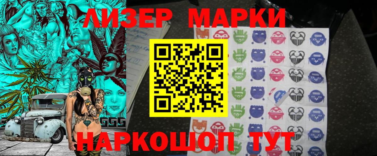 Марки N-bome  Марки 25I-NBOMe 1,8мг  Вход с VPN  Мценск 