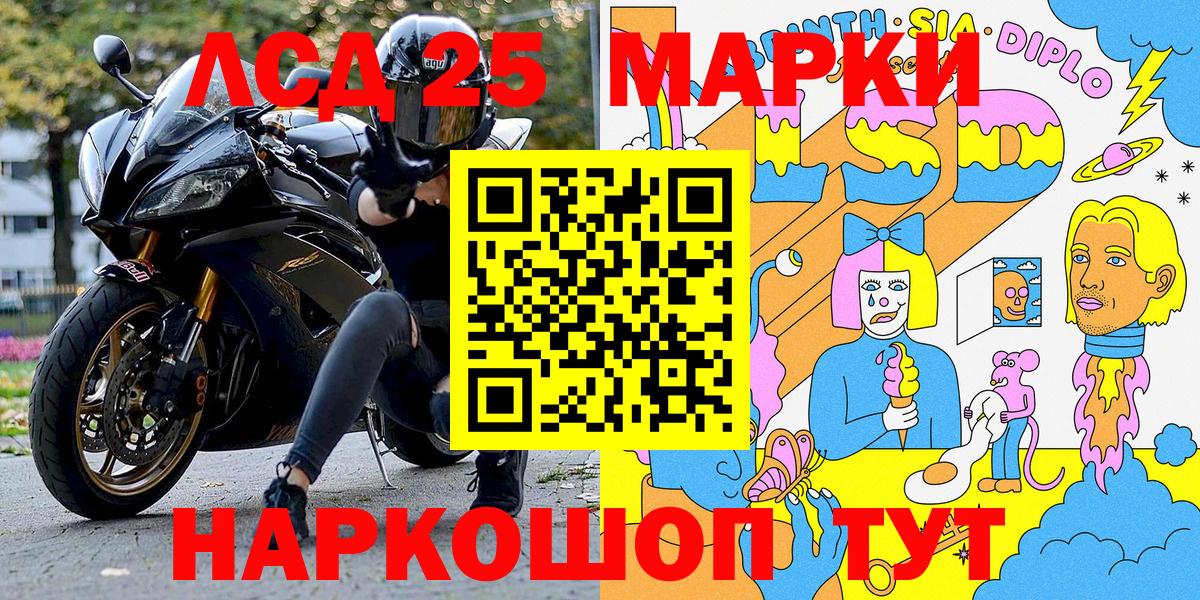 Марки N-bome 1,5мг Мценск