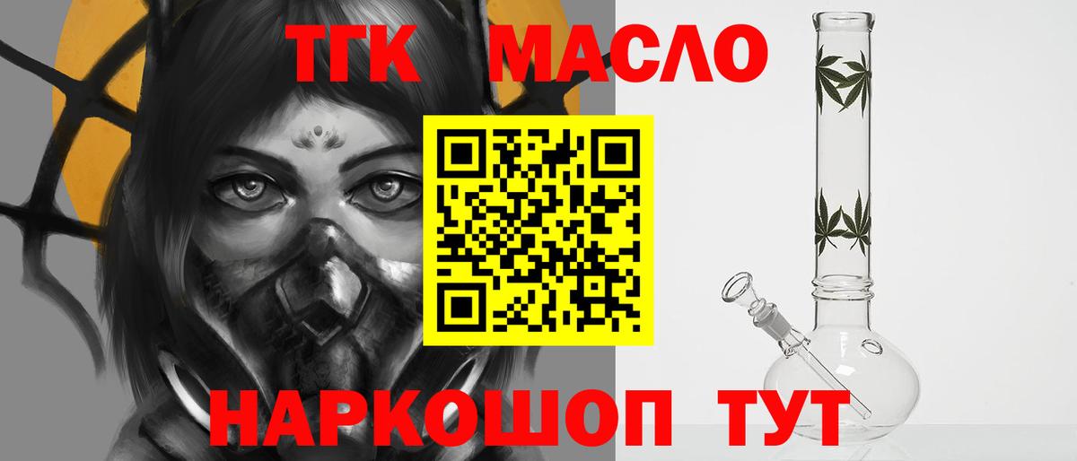 Дистиллят ТГК жижа  Дистиллят ТГК жижа  Вход с VPN  Мценск 